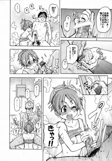 [Shiwasu No Okina] Dekite oru nou... Ui wa... Hon Fhentai - Page 13