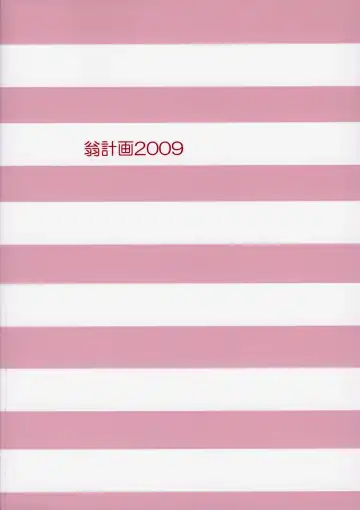 [Shiwasu No Okina] Dekite oru nou... Ui wa... Hon Fhentai - Page 26