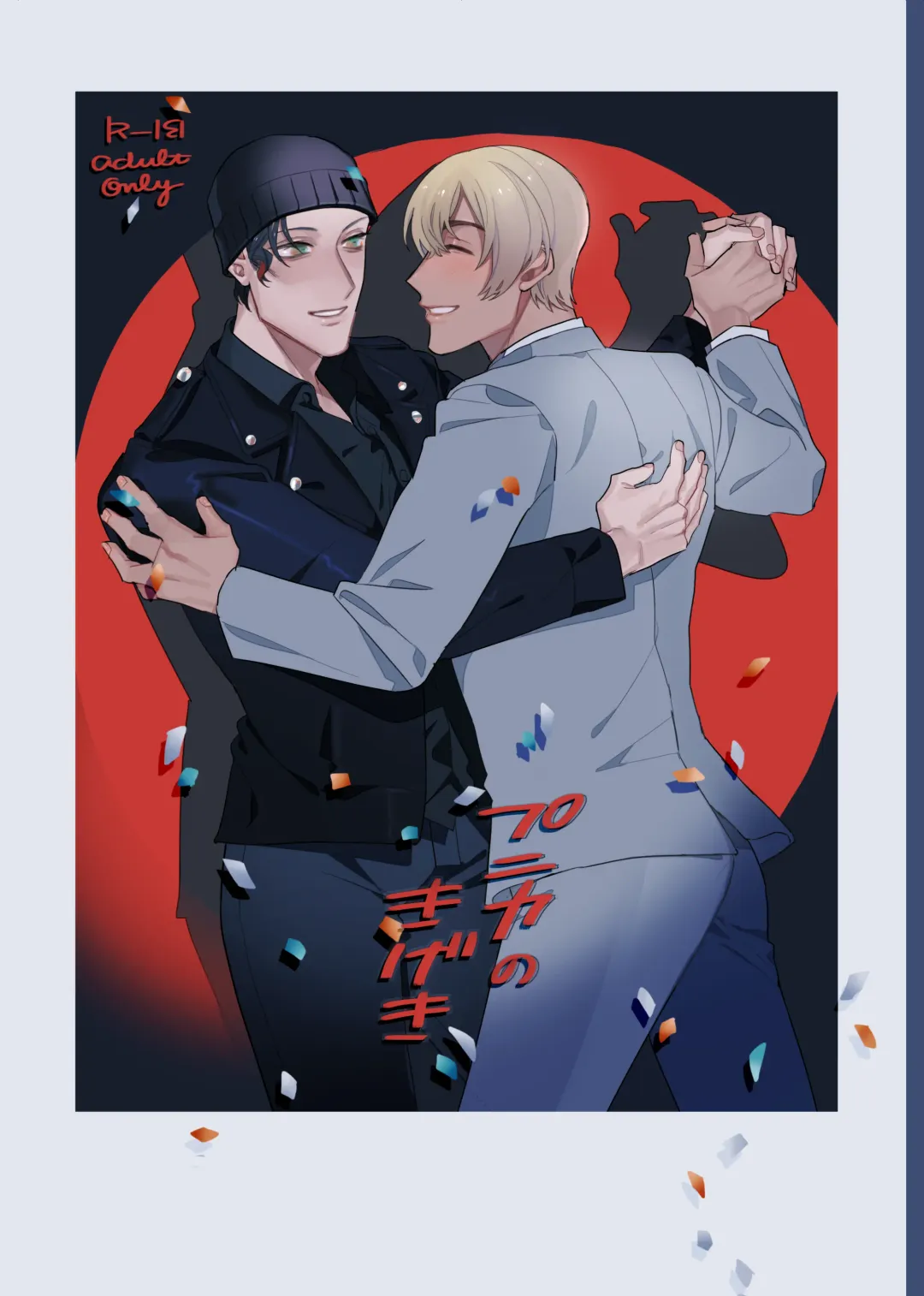 [Shii] Punika no Kigeki Fhentai - Page 1