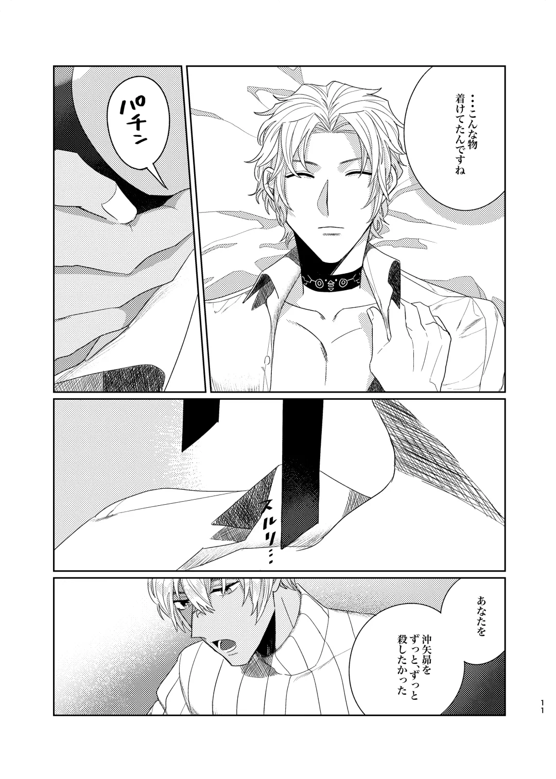 [Shii] Punika no Kigeki Fhentai - Page 10