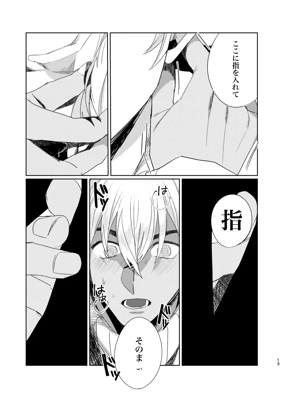 [Shii] Punika no Kigeki Fhentai - Page 12