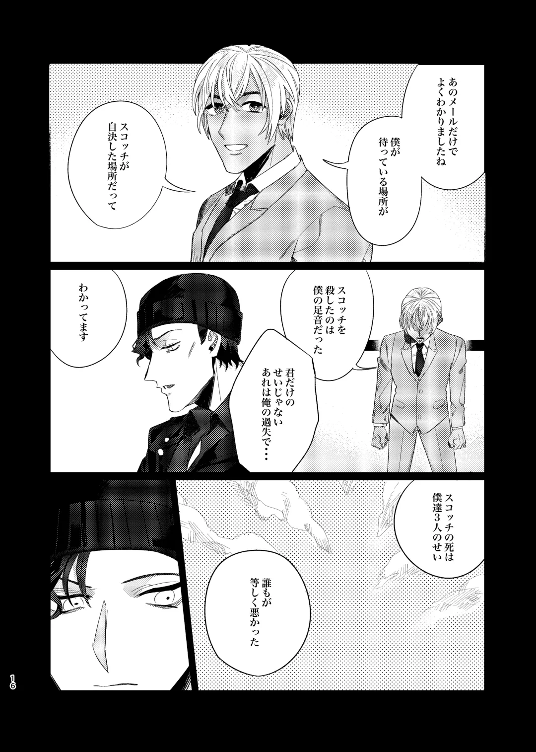 [Shii] Punika no Kigeki Fhentai - Page 15