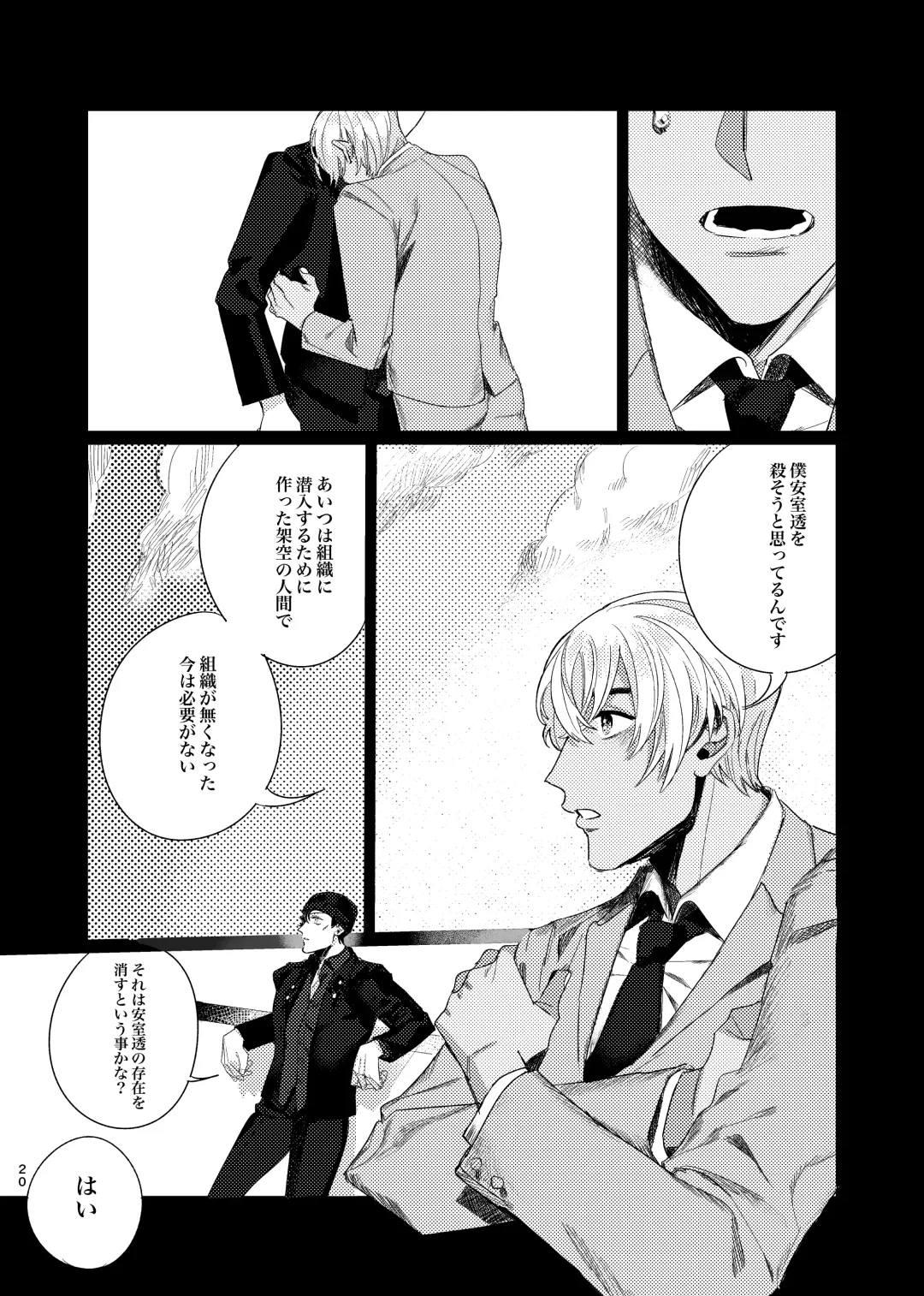 [Shii] Punika no Kigeki Fhentai - Page 19