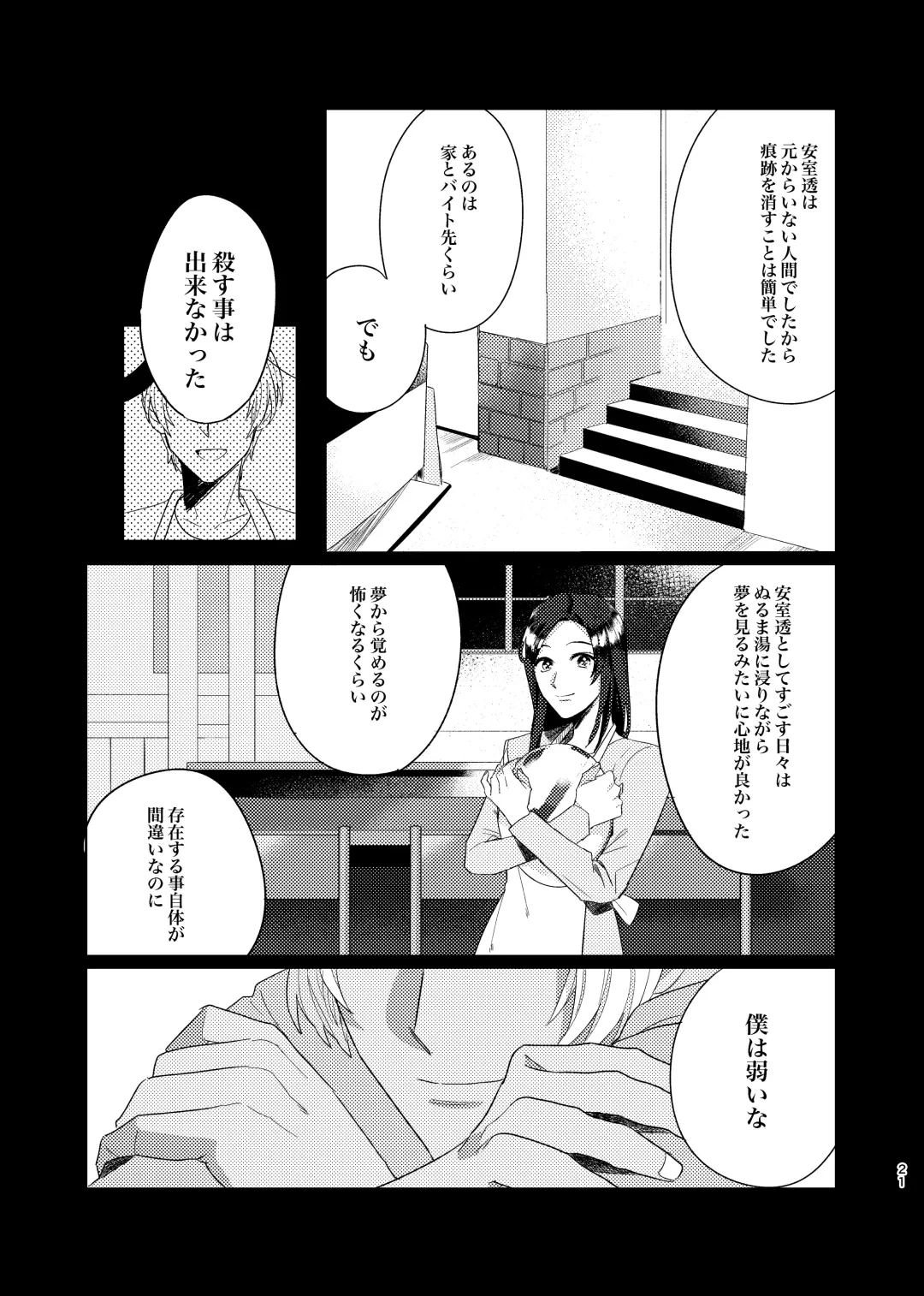 [Shii] Punika no Kigeki Fhentai - Page 20
