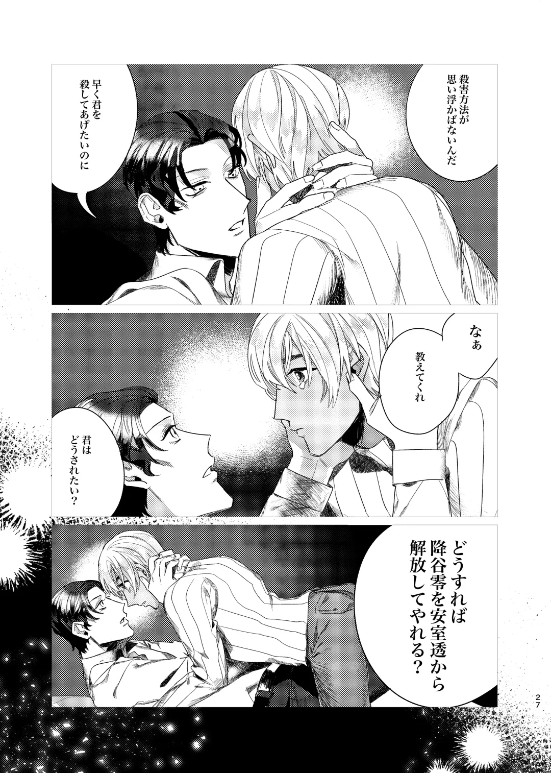 [Shii] Punika no Kigeki Fhentai - Page 26