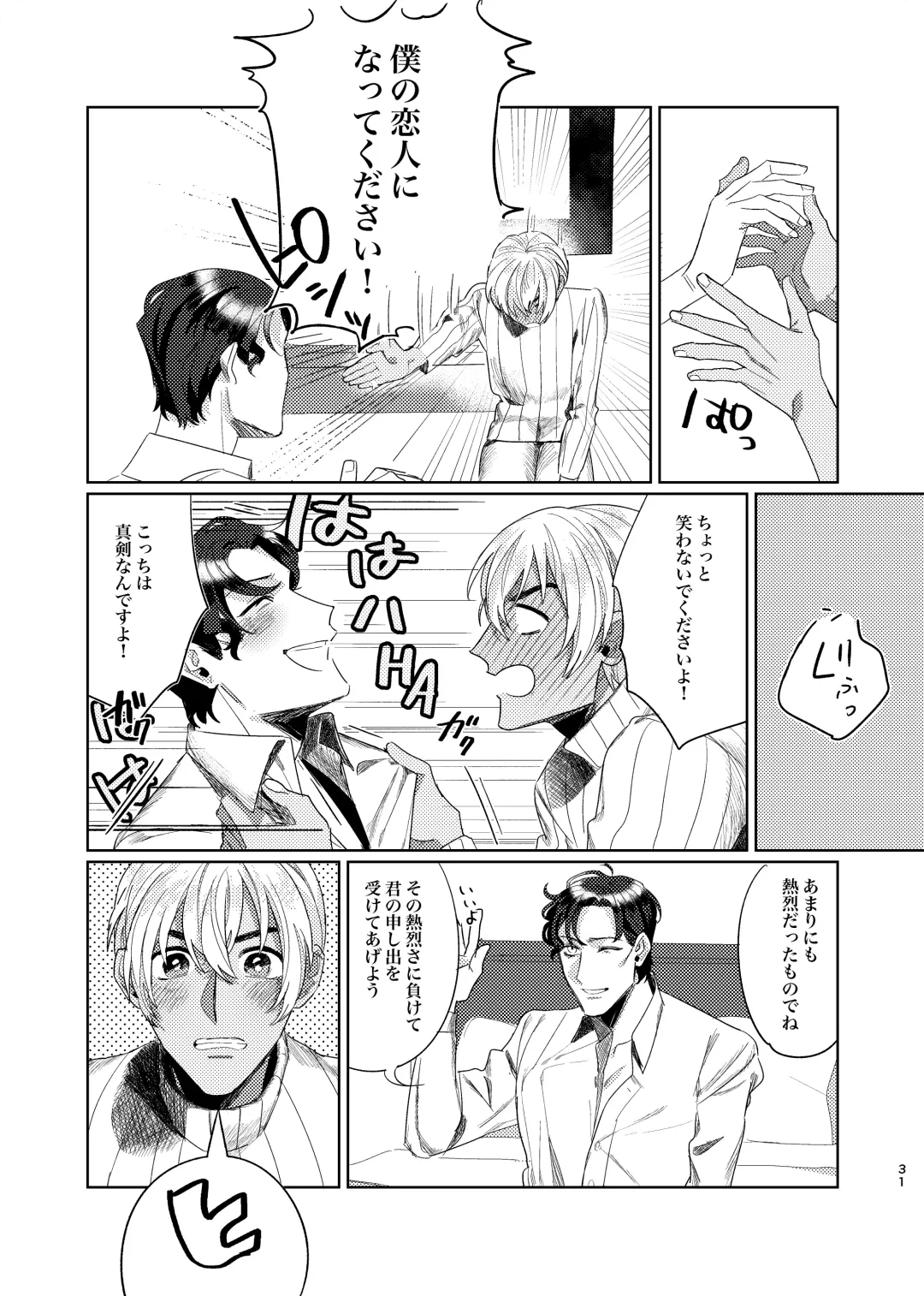 [Shii] Punika no Kigeki Fhentai - Page 30