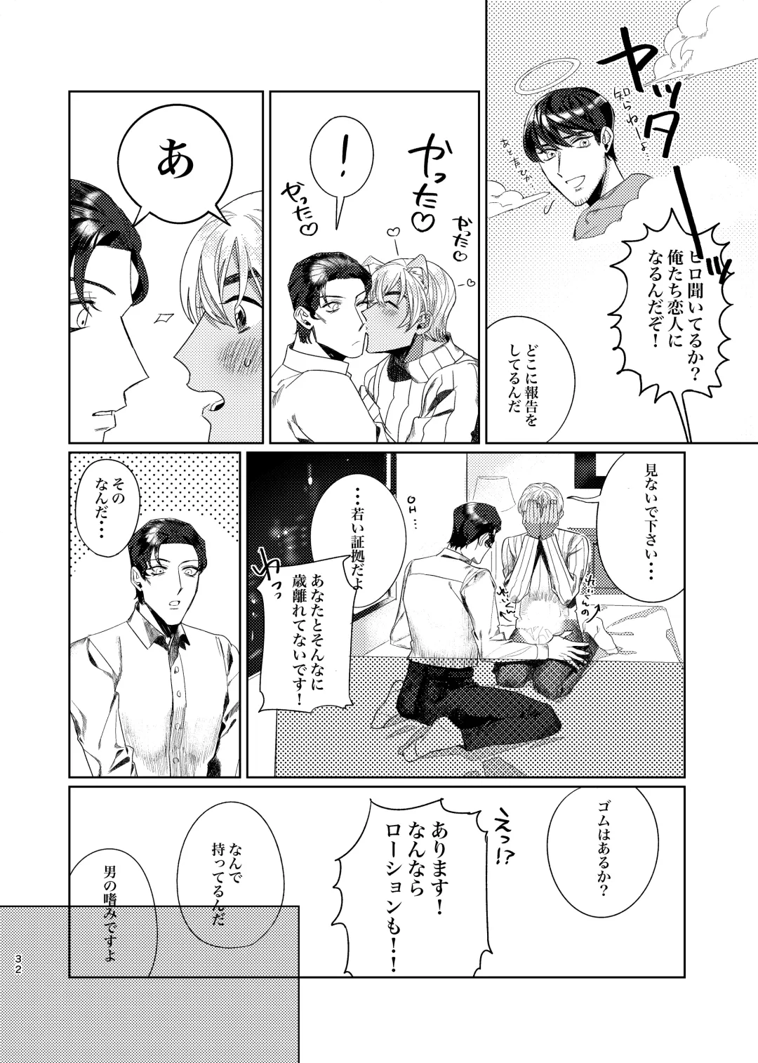 [Shii] Punika no Kigeki Fhentai - Page 31