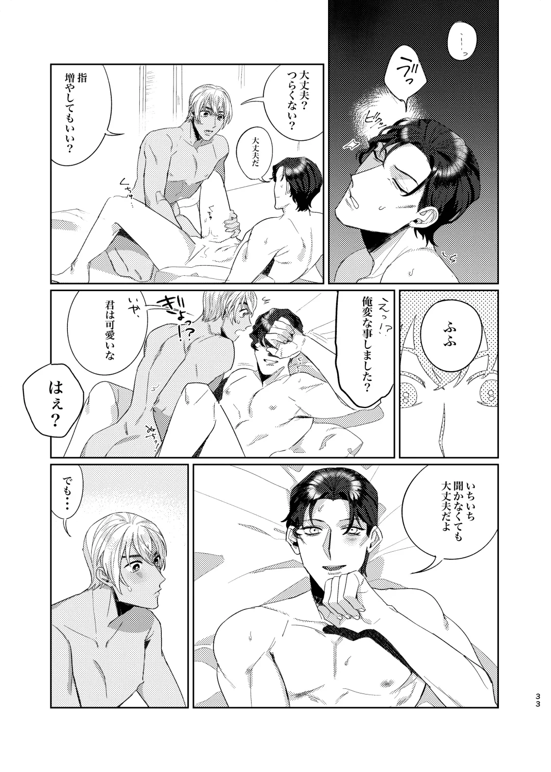 [Shii] Punika no Kigeki Fhentai - Page 32