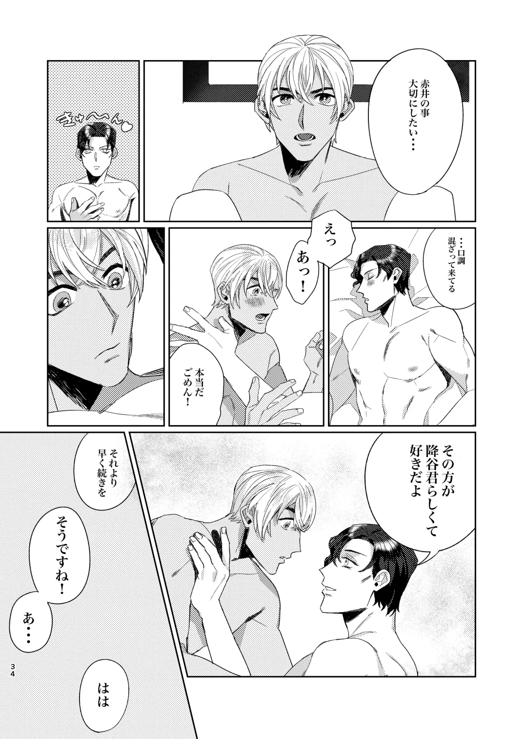 [Shii] Punika no Kigeki Fhentai - Page 33