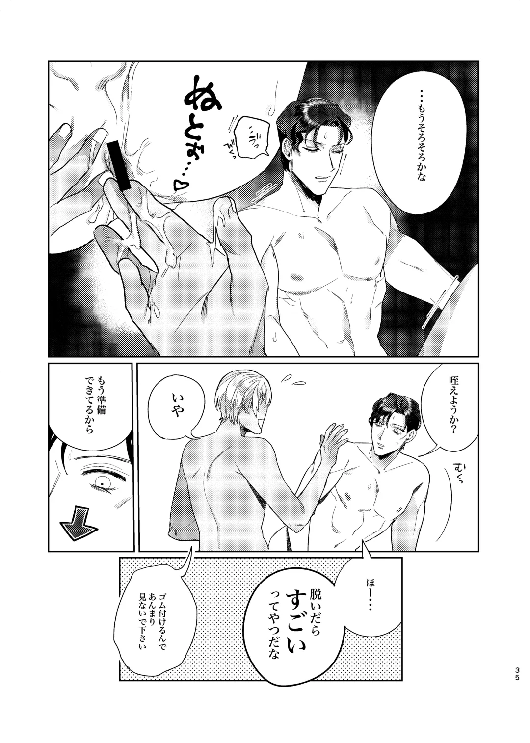 [Shii] Punika no Kigeki Fhentai - Page 34