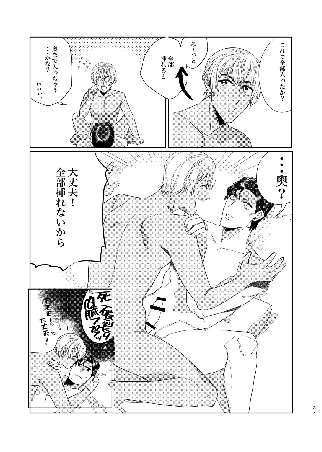 [Shii] Punika no Kigeki Fhentai - Page 36