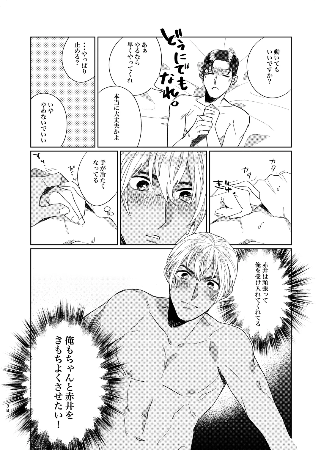 [Shii] Punika no Kigeki Fhentai - Page 37