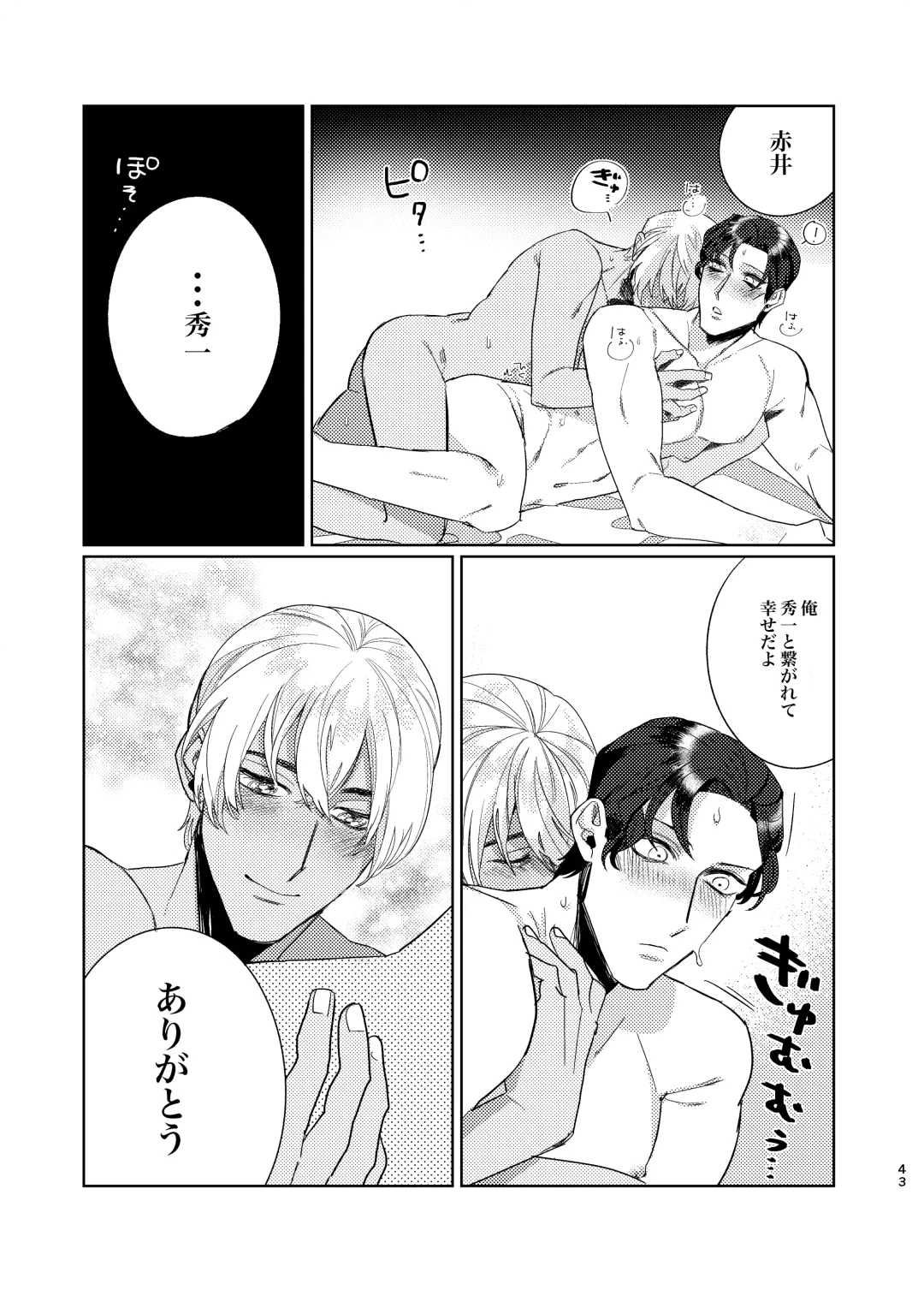 [Shii] Punika no Kigeki Fhentai - Page 42