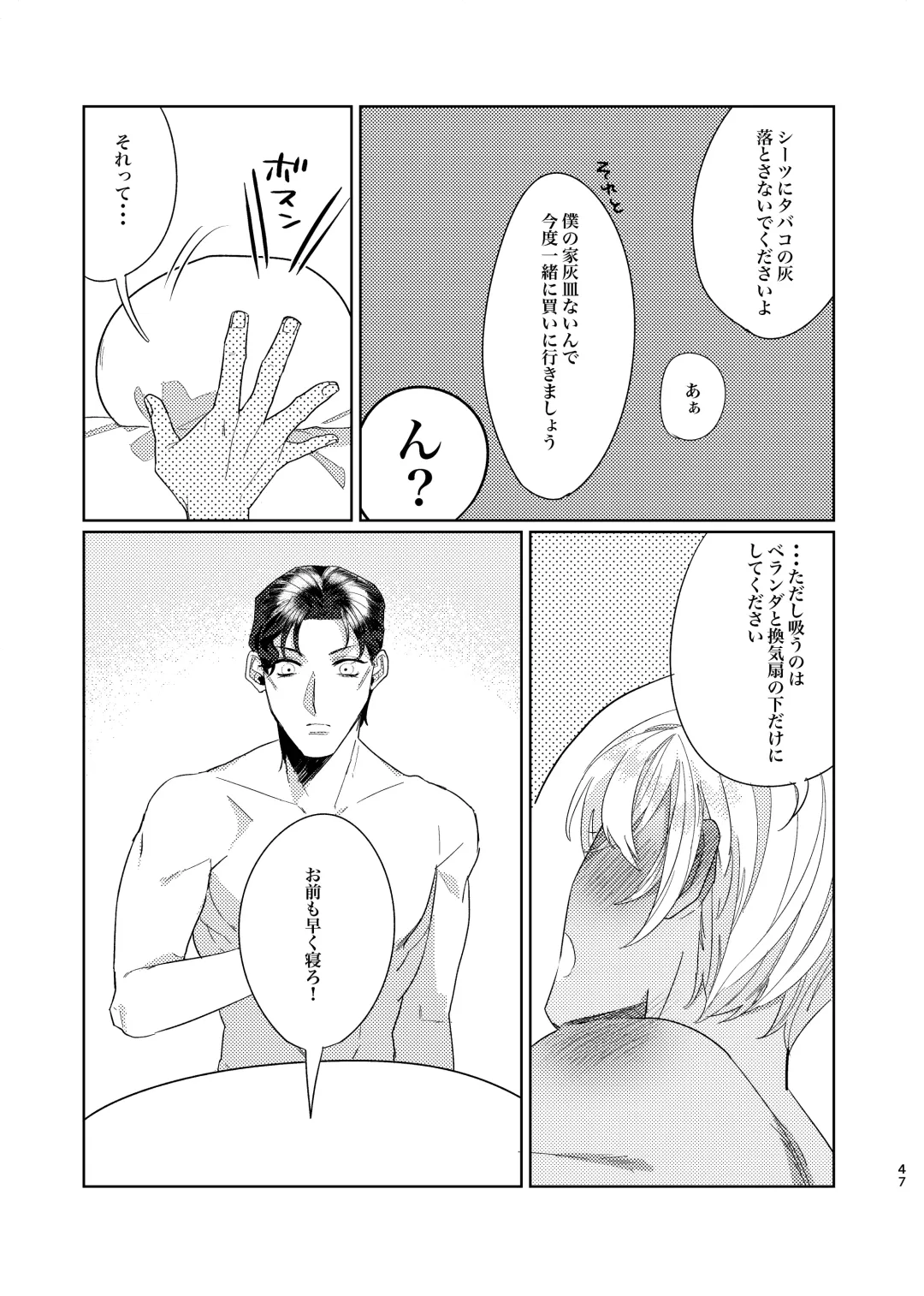 [Shii] Punika no Kigeki Fhentai - Page 46