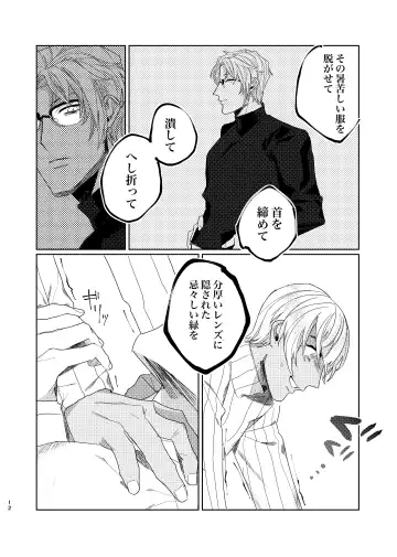 [Shii] Punika no Kigeki Fhentai - Page 11