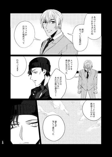 [Shii] Punika no Kigeki Fhentai - Page 15