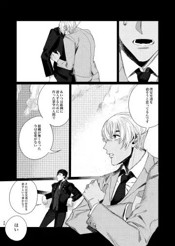 [Shii] Punika no Kigeki Fhentai - Page 19