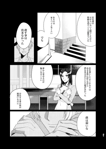 [Shii] Punika no Kigeki Fhentai - Page 20