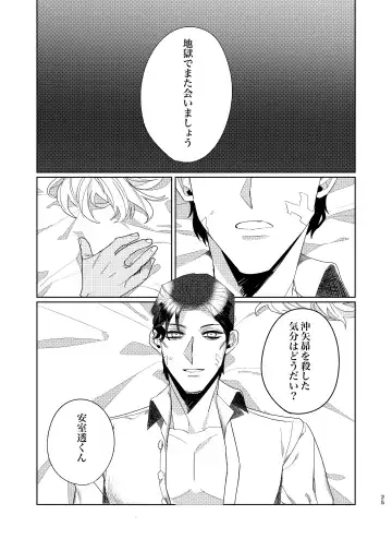 [Shii] Punika no Kigeki Fhentai - Page 24