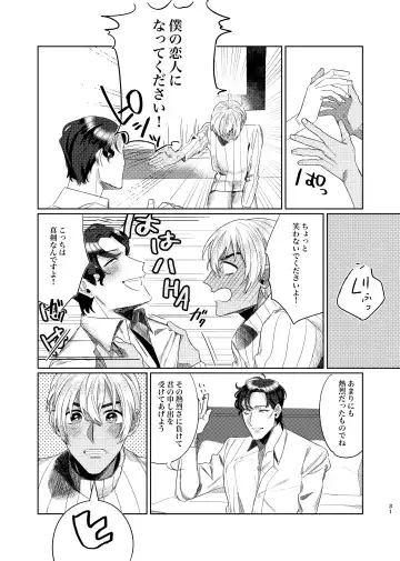 [Shii] Punika no Kigeki Fhentai - Page 30