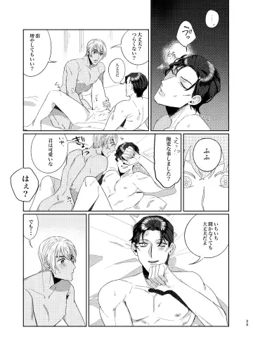 [Shii] Punika no Kigeki Fhentai - Page 32