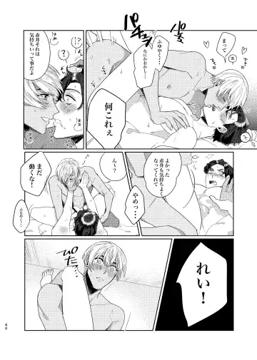 [Shii] Punika no Kigeki Fhentai - Page 39