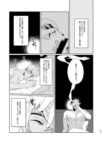 [Shii] Punika no Kigeki Fhentai - Page 44