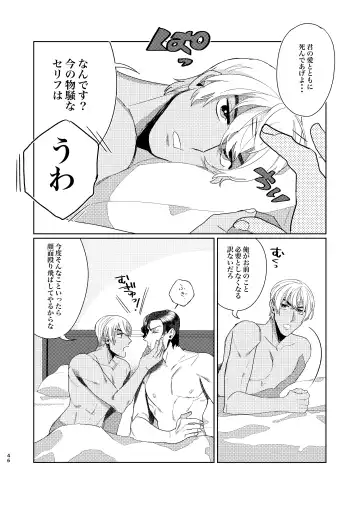 [Shii] Punika no Kigeki Fhentai - Page 45