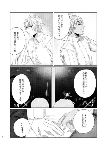 [Shii] Punika no Kigeki Fhentai - Page 7