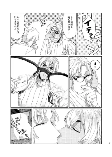 [Shii] Punika no Kigeki Fhentai - Page 8