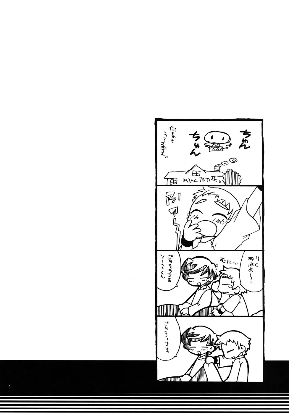 [Nerune] Souma Kyun Haa Haa Hon 2 Fhentai - Page 3