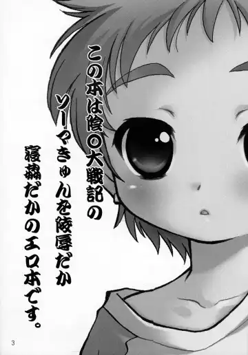 [Nerune] Souma Kyun Haa Haa Hon 2 Fhentai - Page 2