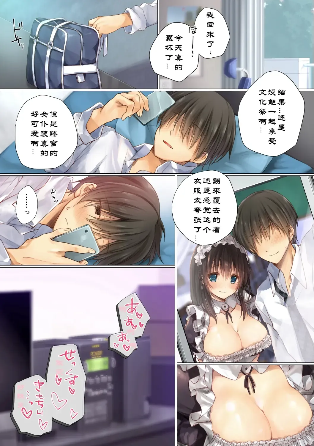 Netorare Sotsugyou Ryokou Fhentai - Page 11