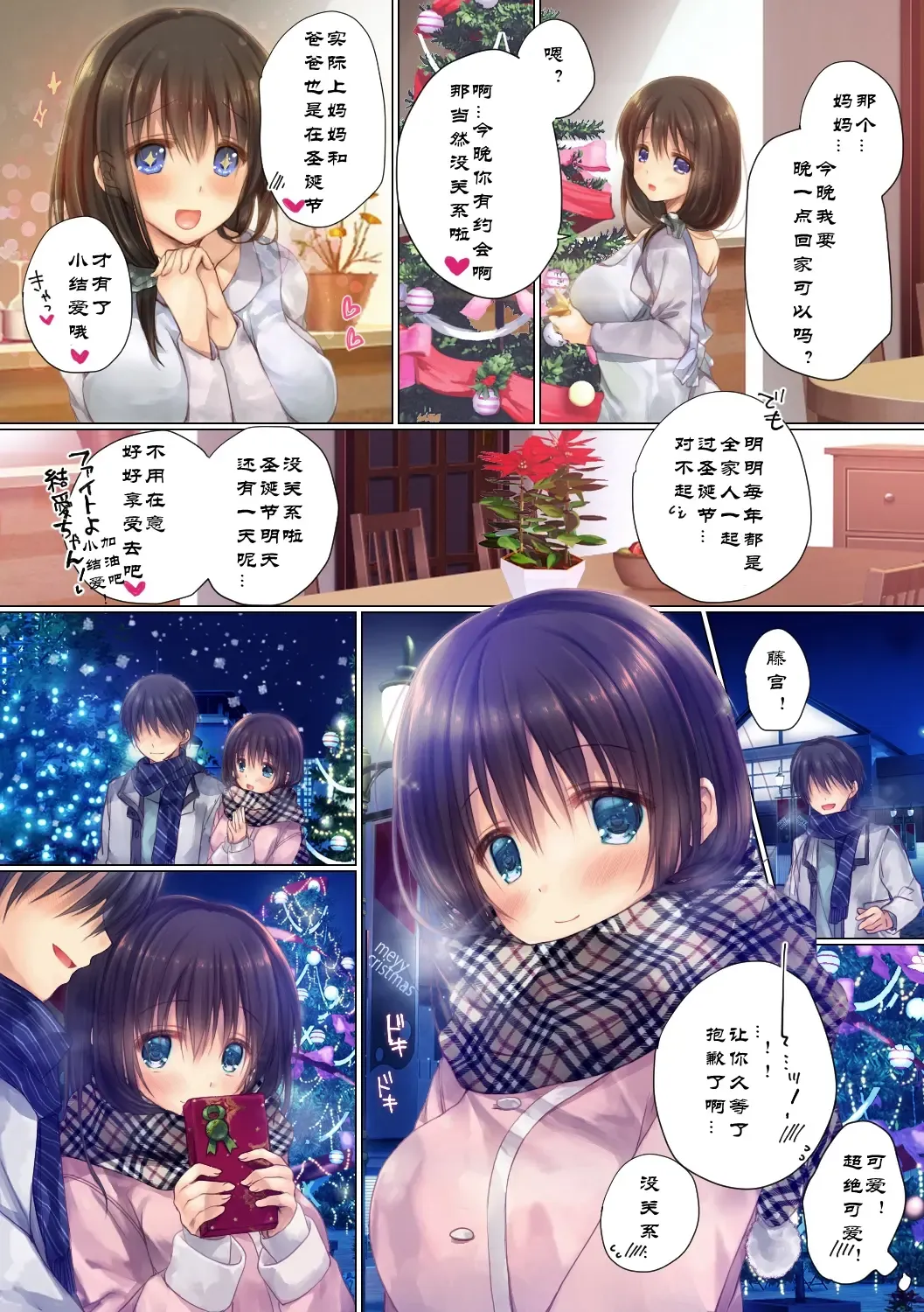 Netorare Sotsugyou Ryokou Fhentai - Page 16