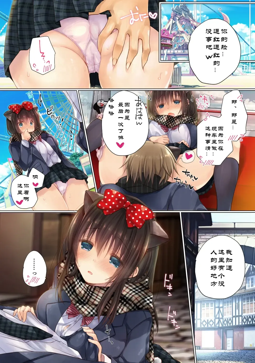 Netorare Sotsugyou Ryokou Fhentai - Page 30