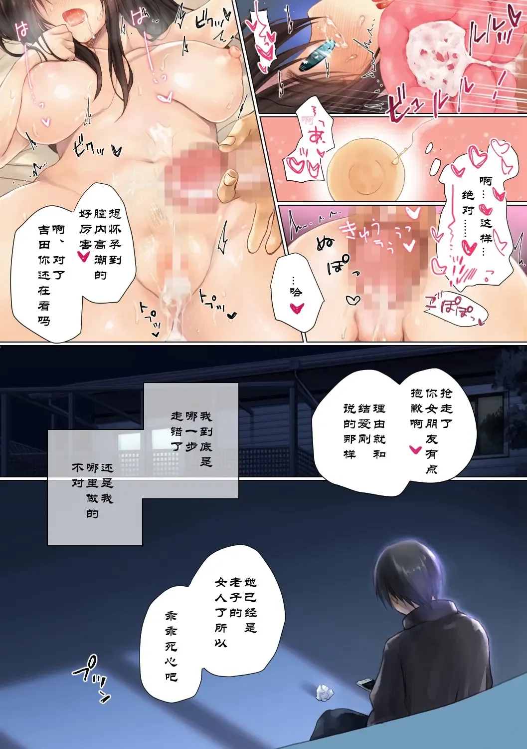 Netorare Sotsugyou Ryokou Fhentai - Page 46