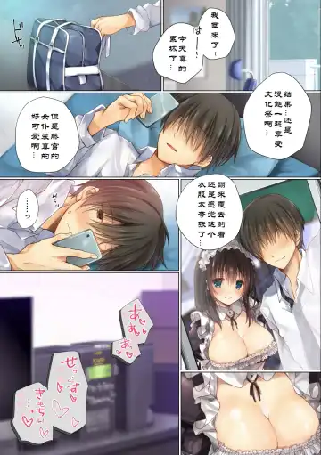 Netorare Sotsugyou Ryokou Fhentai - Page 11