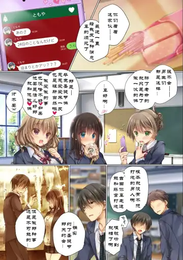 Netorare Sotsugyou Ryokou Fhentai - Page 14