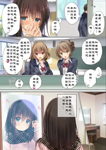 Netorare Sotsugyou Ryokou Fhentai - Page 15