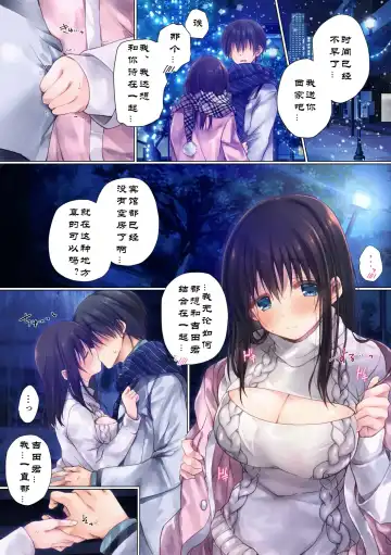 Netorare Sotsugyou Ryokou Fhentai - Page 17