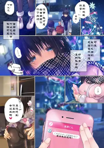 Netorare Sotsugyou Ryokou Fhentai - Page 20