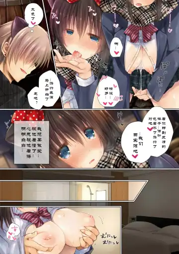 Netorare Sotsugyou Ryokou Fhentai - Page 33