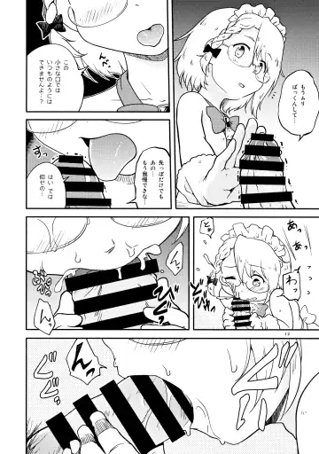 [Futatsuki Hisame] Chibikko Maid no Suko Suko Nyan Nyan Fhentai - Page 11
