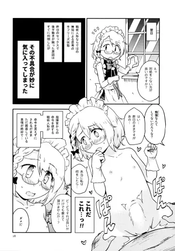 [Futatsuki Hisame] Chibikko Maid no Suko Suko Nyan Nyan Fhentai - Page 17