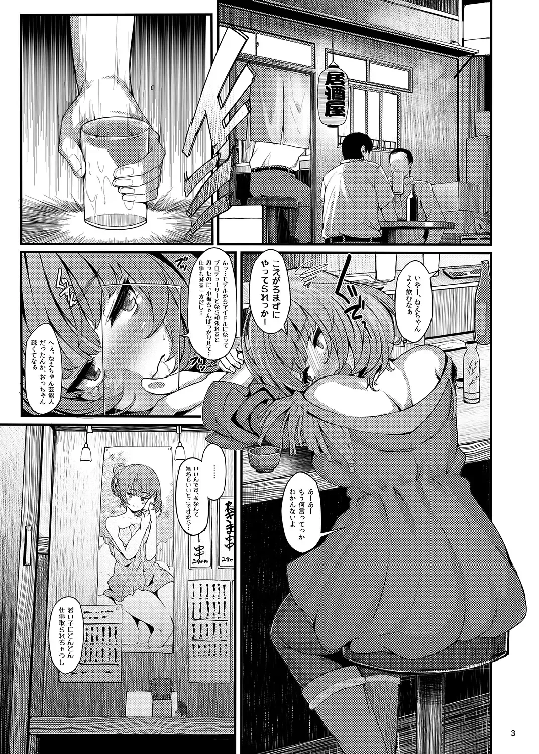 [Shiokonbu] maple poison Fhentai - Page 2