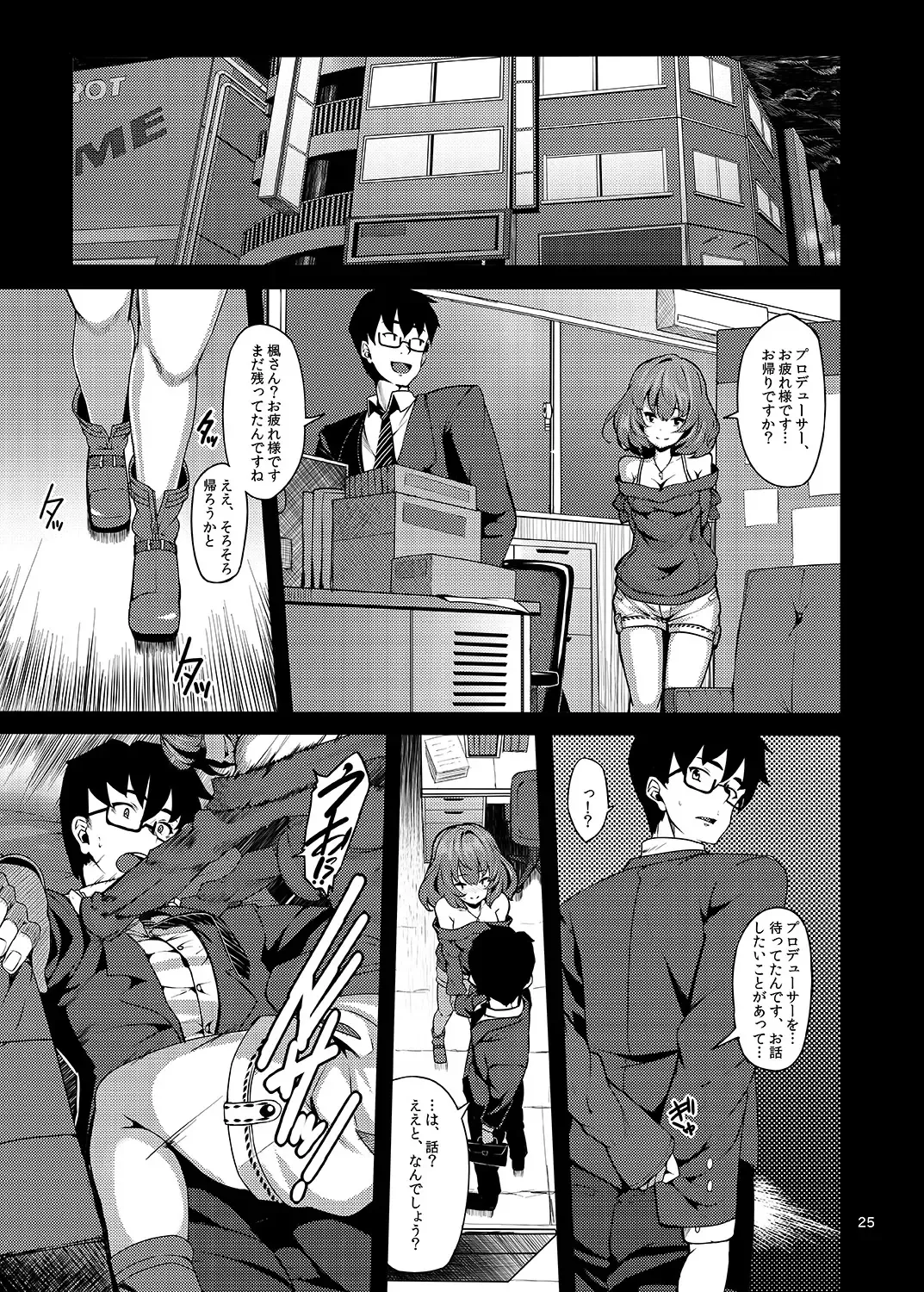 [Shiokonbu] maple poison Fhentai - Page 24