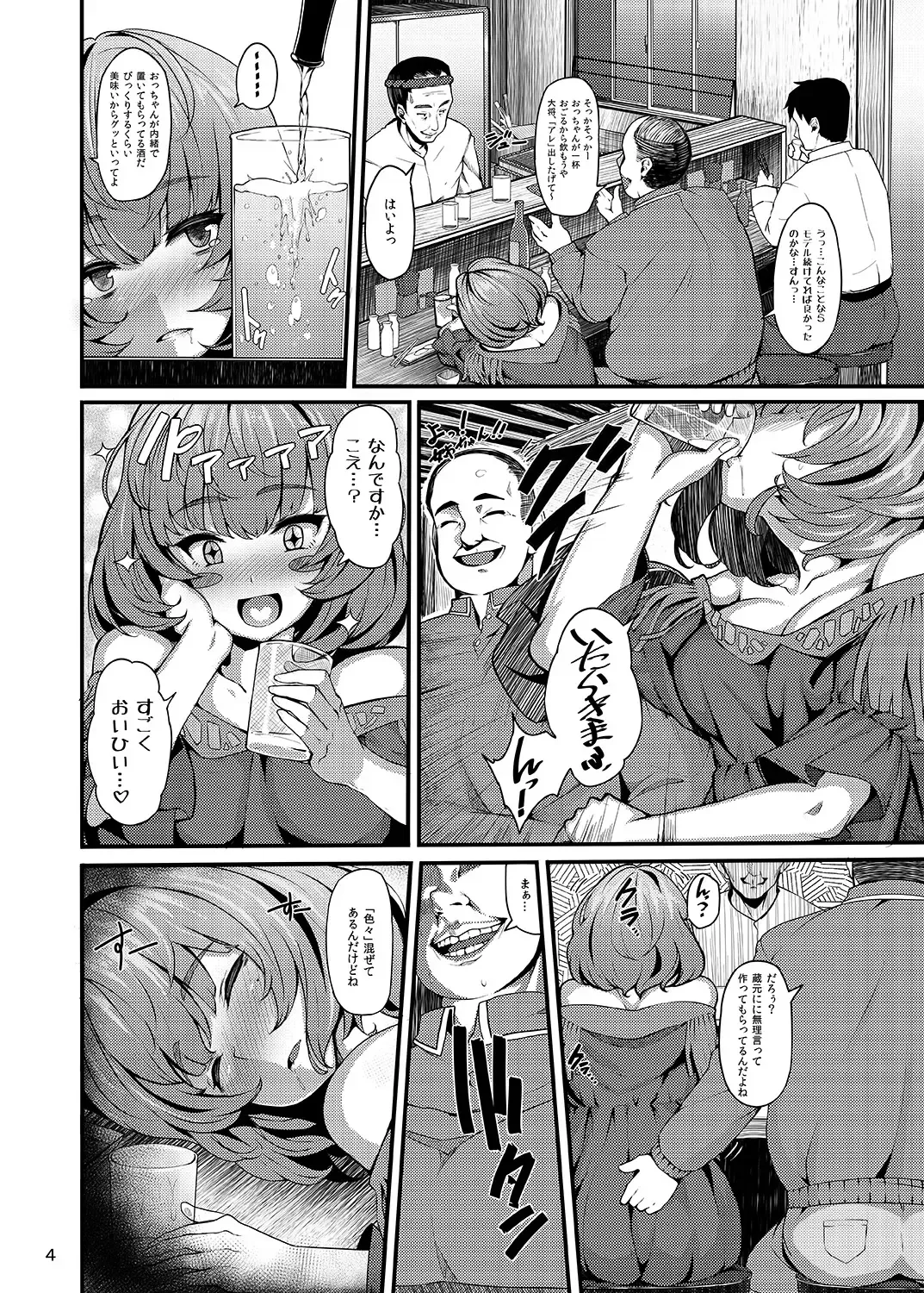 [Shiokonbu] maple poison Fhentai - Page 3