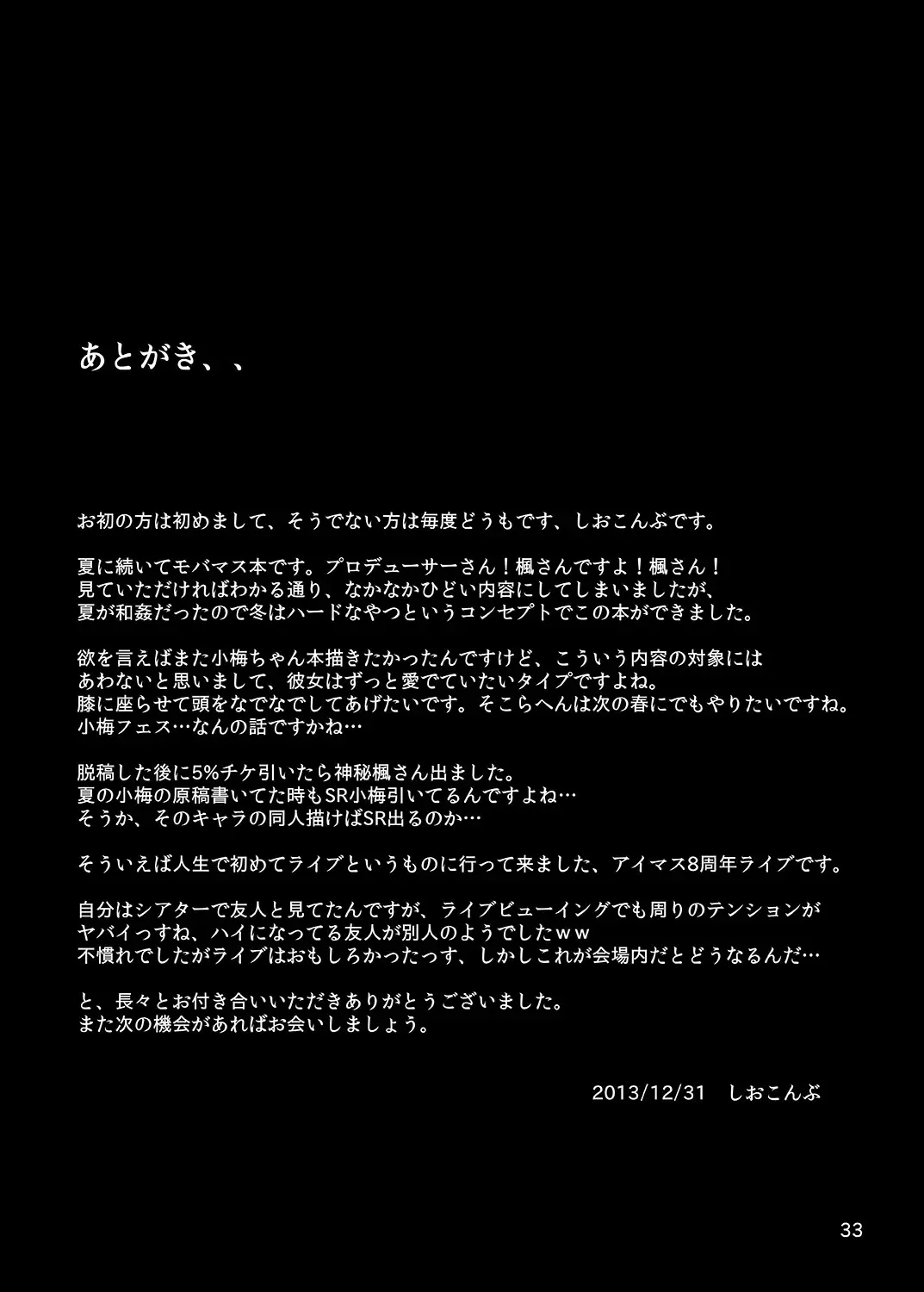 [Shiokonbu] maple poison Fhentai - Page 32