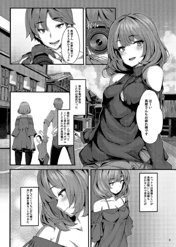 [Shiokonbu] Koi no Kazamuki Fhentai - Page 2