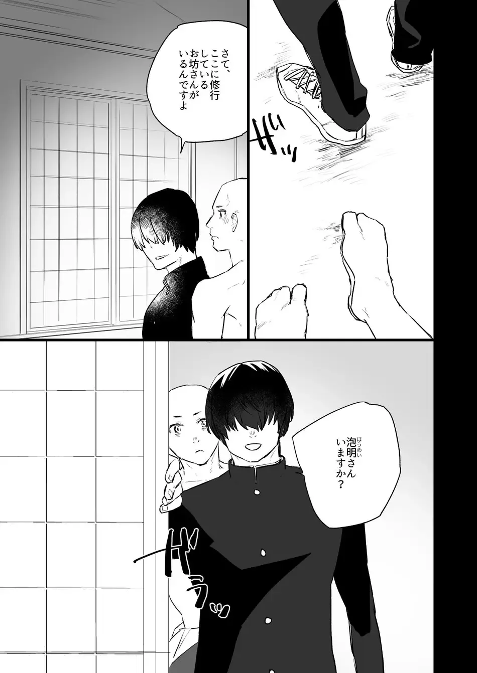 [Asakawa Yuki] Sennou ~Zenshin Inran Nikubou Bouzu~ Fhentai - Page 18